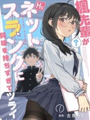 漫画墨线与齿轮的索引卡封面